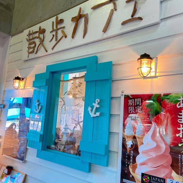 散歩カフェ - サブ画像3