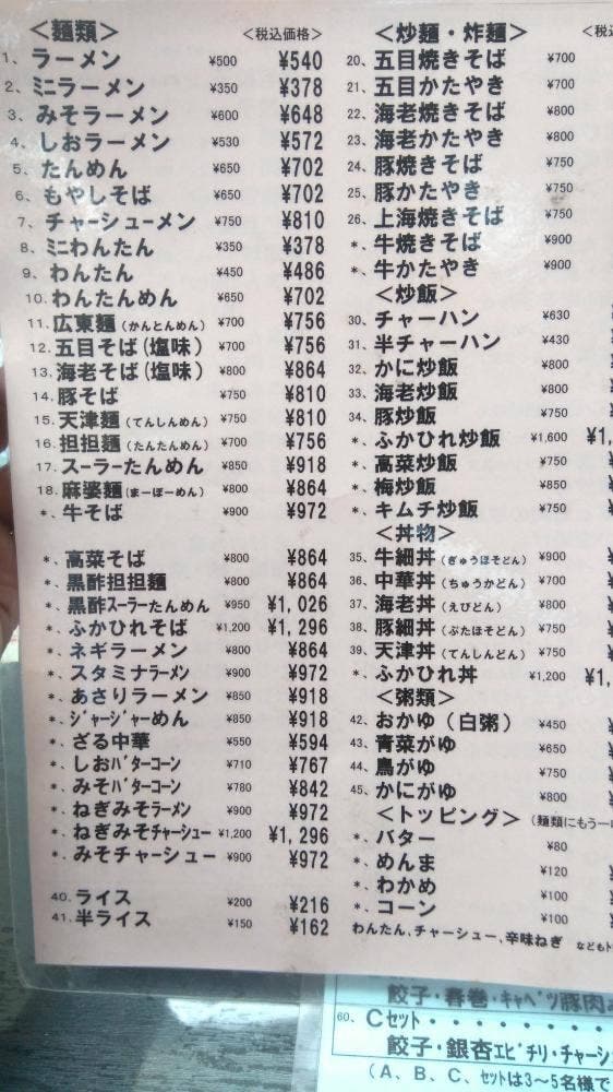 酔笑 - サブ画像2