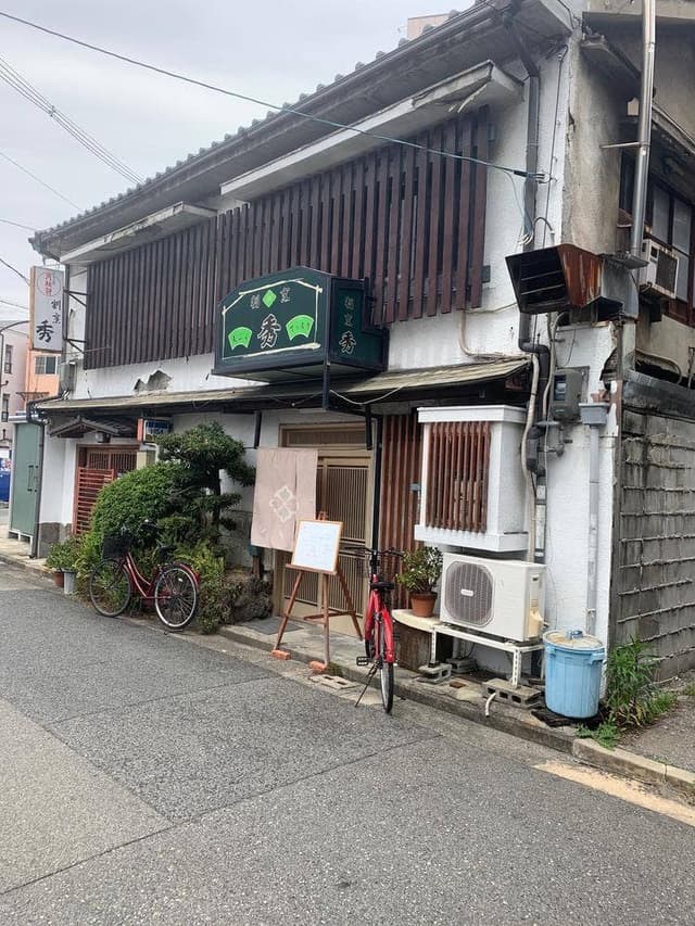 秀 - サブ画像2