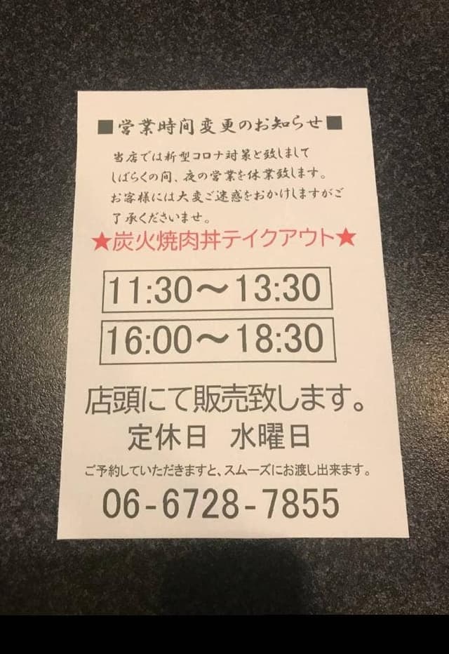 炭火焼肉 我流 東大阪本店 - サブ画像1
