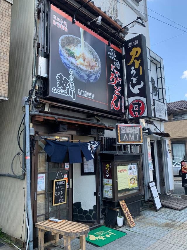 勢川 西駅店 - サブ画像3