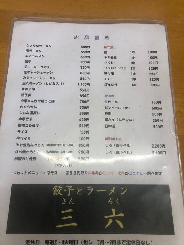 三六 - サブ画像3