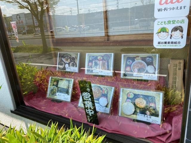 まるか家 - サブ画像1