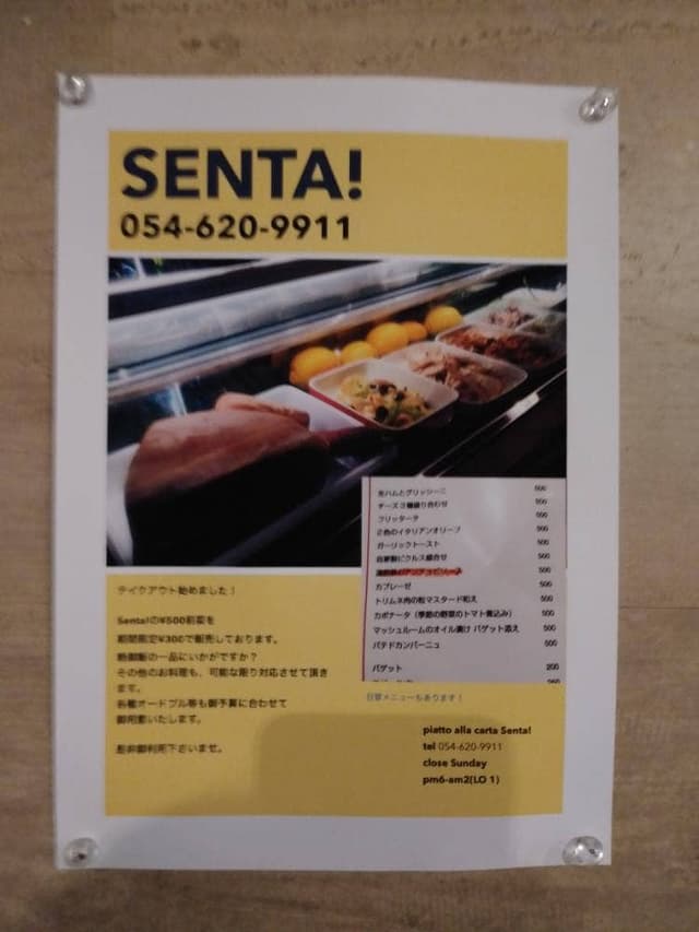 piatto alla carta Senta! - サブ画像2