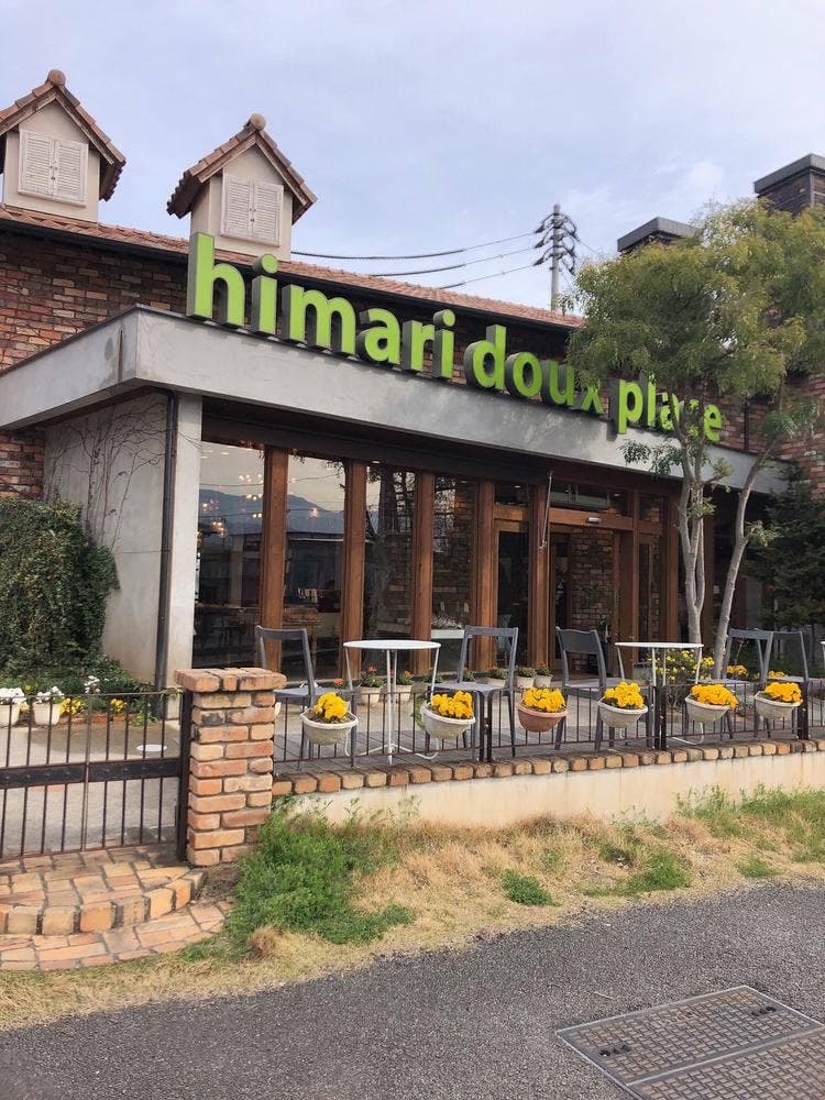 しあわせパンびよりhimari