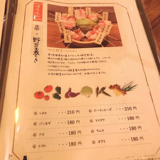 タジン鍋と串焼きのお店 じんた - サブ画像1