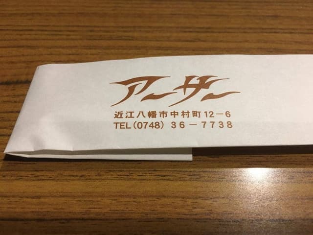 レストラン アーサー - サブ画像3