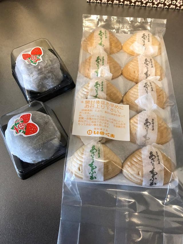 御和菓子処 いのくま 中央店 - サブ画像1