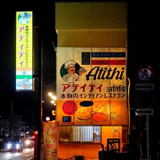 アティティ - サブ画像2
