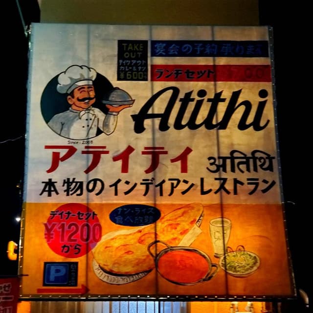 アティティ - サブ画像3
