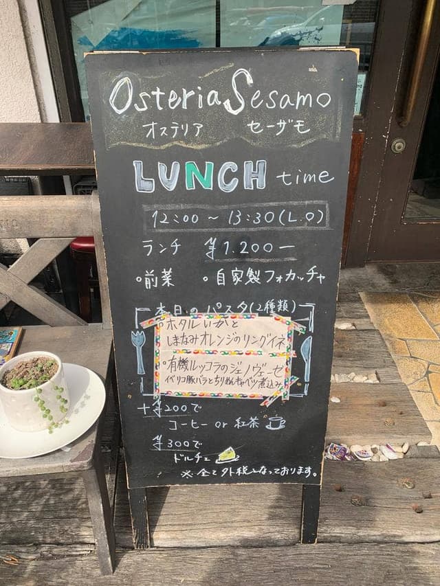 自然派レストラン Osteria Sesamo - サブ画像1