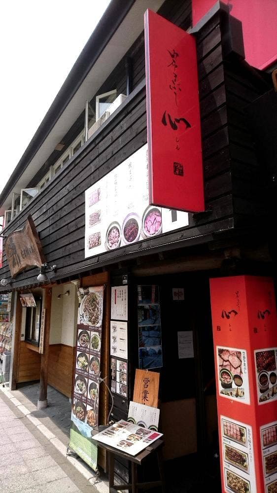 由布まぶし 心 駅前支店 - サブ画像3