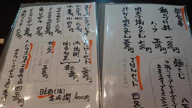 鮪酒場 百々 - サブ画像2