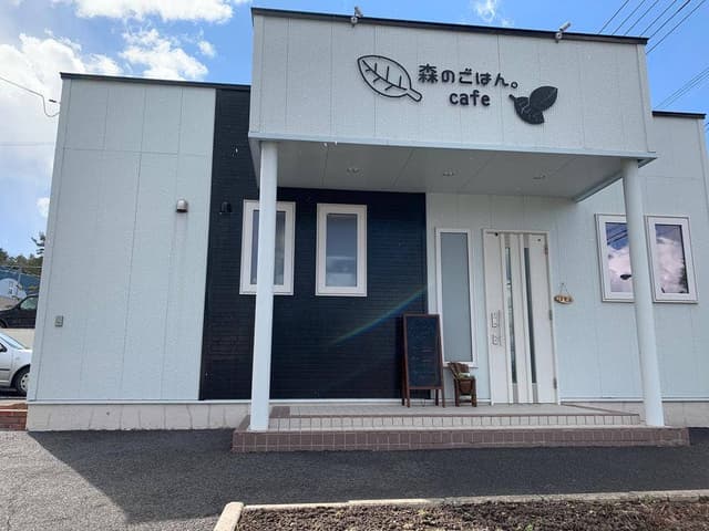 森のごはん。cafe - サブ画像1