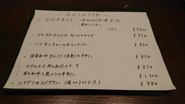 鉄板ビストロGAKU - サブ画像2