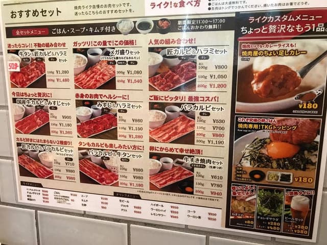 焼肉ライク 熊本下通店 - サブ画像3