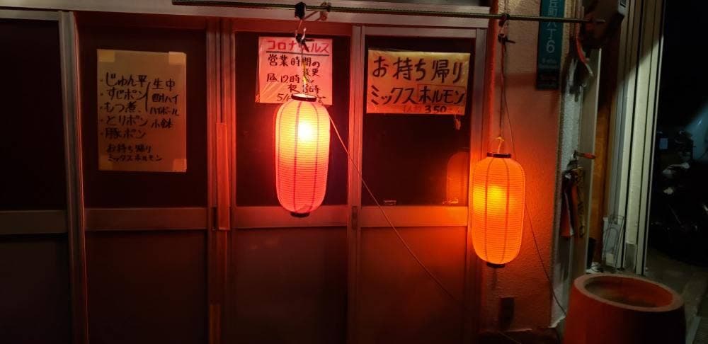 じゅん平