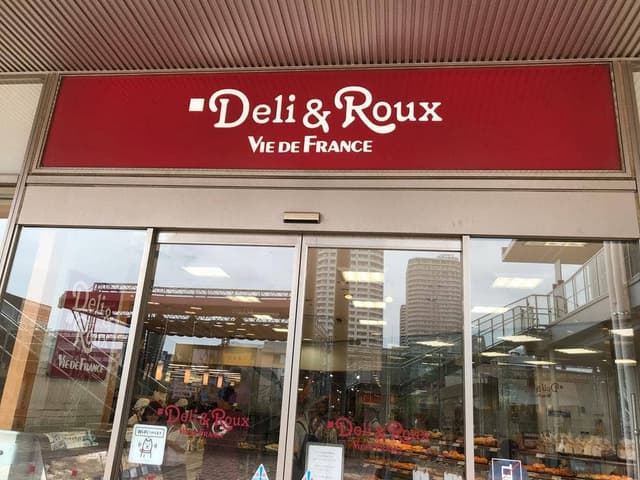 Deli & Roux VIE DE FRANCE 東戸塚店 - サブ画像2