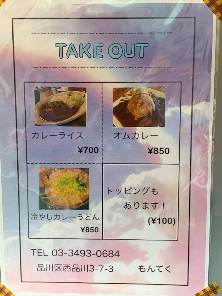 酒barもんてく