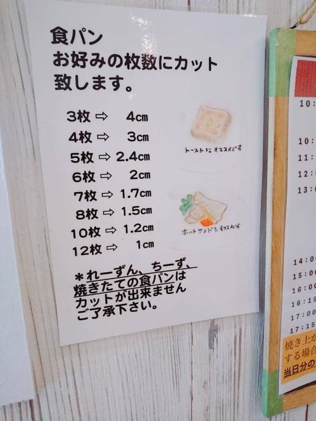 一本堂 浦和仲町店 - サブ画像3