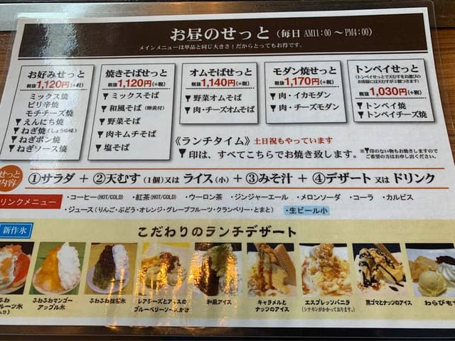 お好み焼・鉄板焼 六三 蟹江店 - サブ画像1