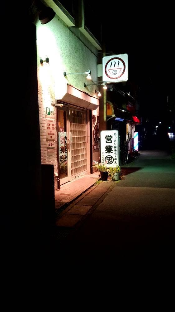 麺屋まる忠 - サブ画像1
