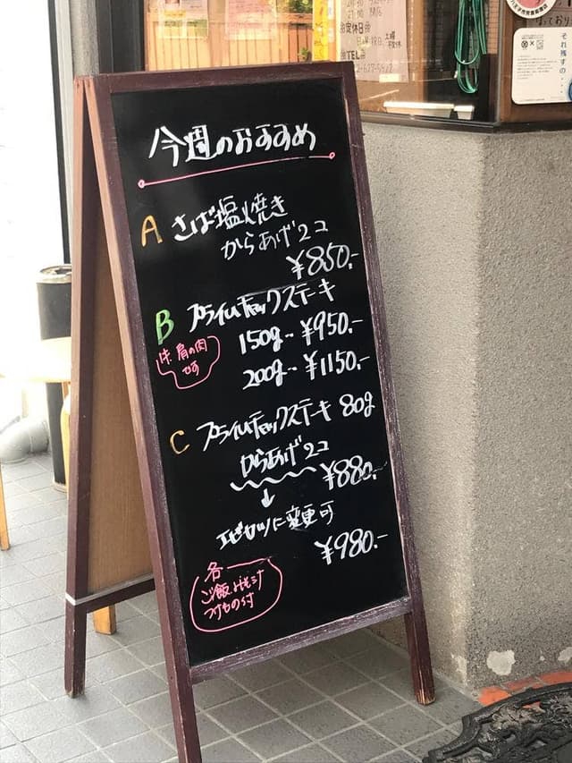 ごはんや くぼっち - サブ画像2
