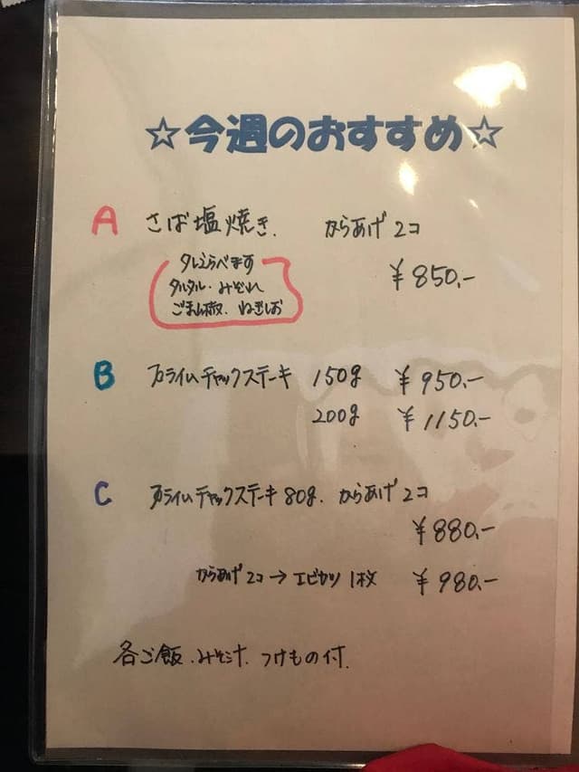 ごはんや くぼっち - サブ画像3