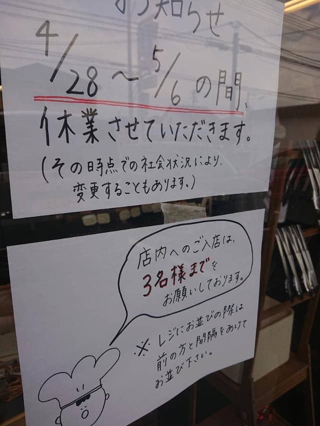 まちのパン屋mitten - サブ画像3