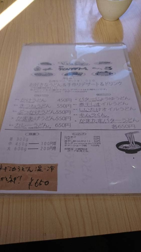 讃岐うどん&茶cafe flour - サブ画像2