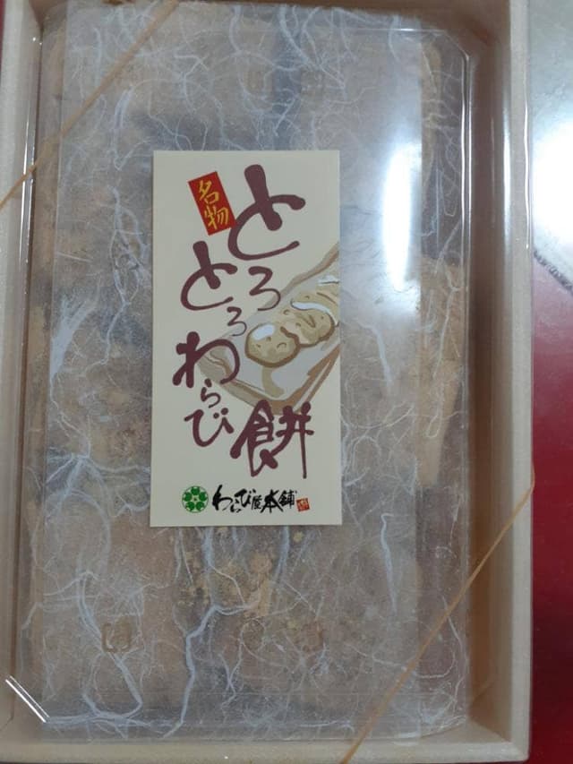 わらび屋本舗 福島店 - サブ画像2