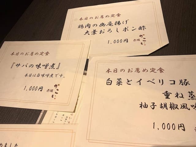赤坂かこい 別邸 彩華 - サブ画像3