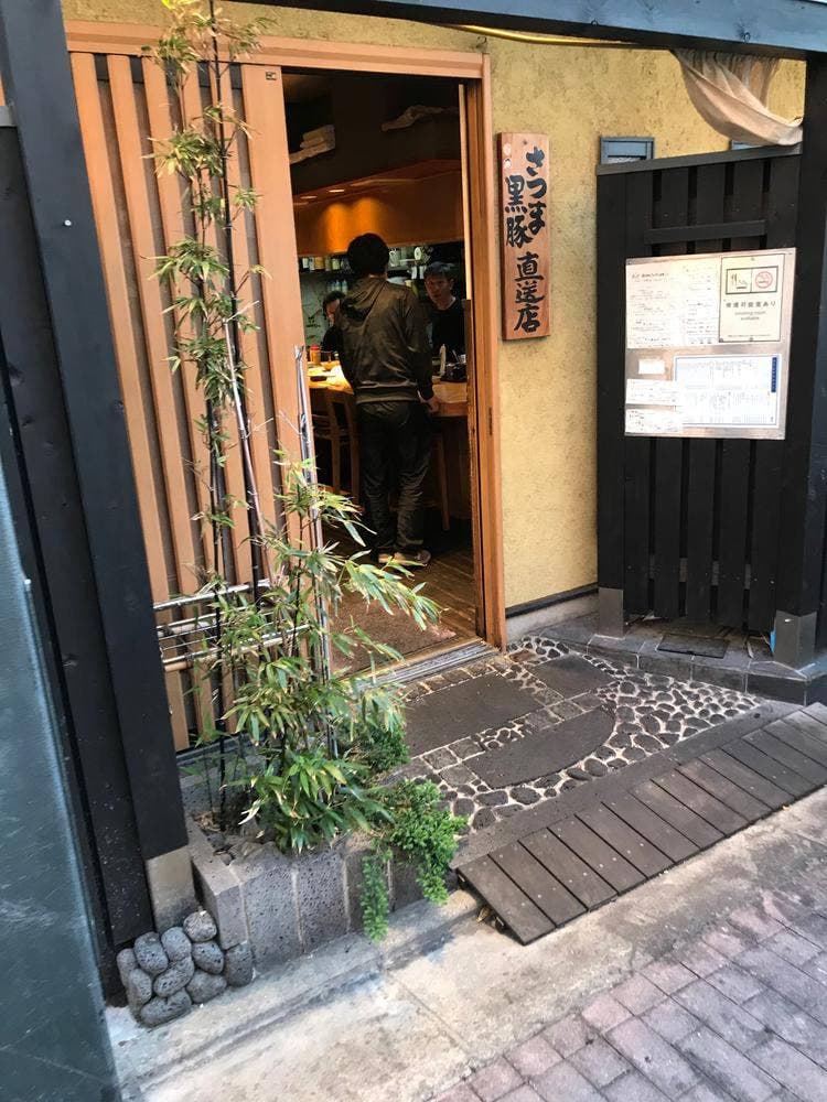 創作炭火焼 古家
