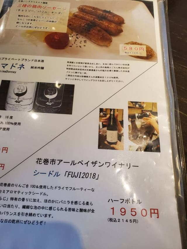 焼鳥居酒屋 島鳥 - サブ画像3