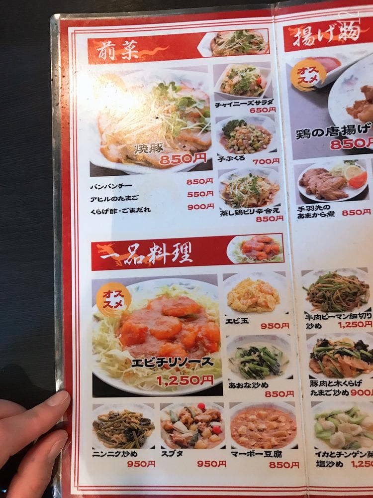舞来里
