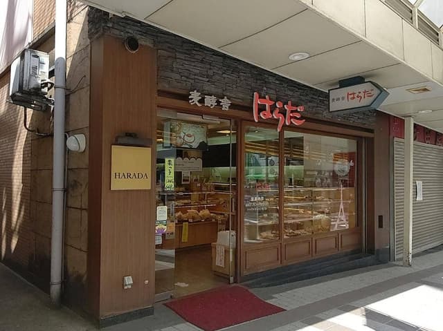 原田パン 本店 - サブ画像3