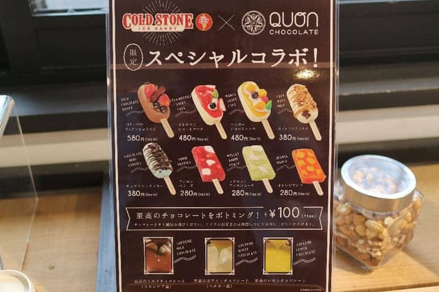 久遠チョコレート 旭川店 - サブ画像3
