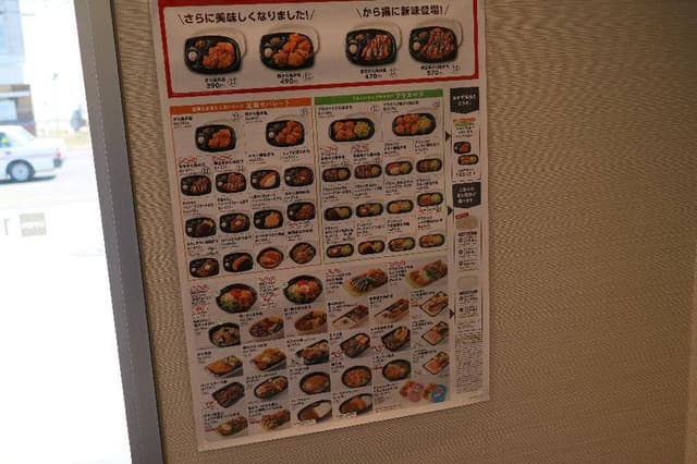 ほっともっと 新旭川店 - サブ画像3