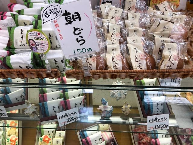 新岩城菓子舗 - サブ画像2
