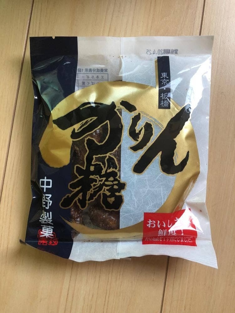 中野製菓