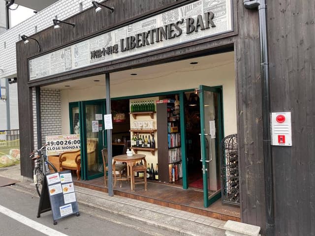 LIBERTINES'BAR - サブ画像1