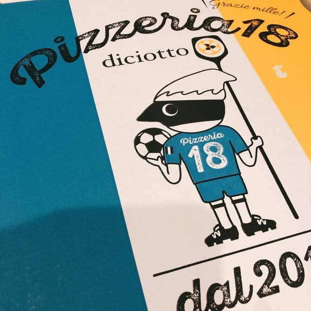 Pizzeria 18 - サブ画像1