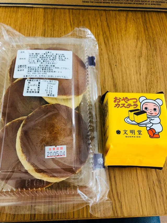 文明堂 横浜工場売店 - サブ画像2