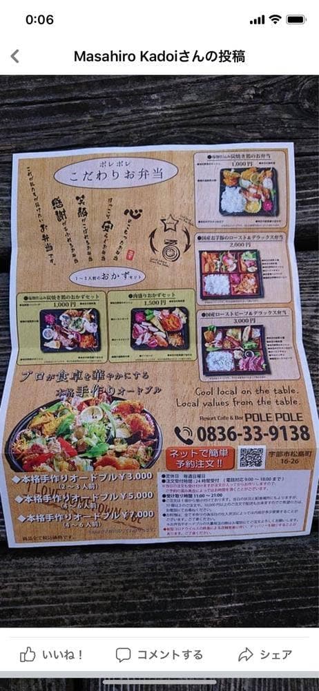 ポレポレ - サブ画像3