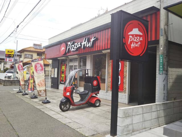 ピザハット 座間キャンプ前店 - サブ画像1