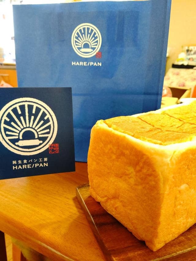 純生食パン工房 HARE/PAN 太田店 - サブ画像2