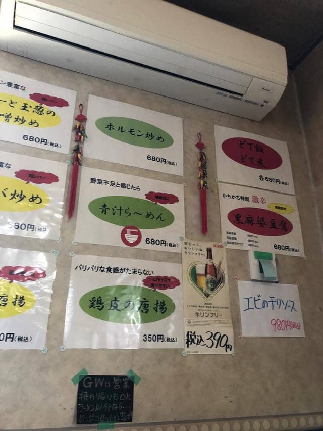 台南麺 かちかち山 - サブ画像1