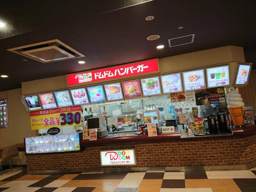 ドムドムハンバーガー 岡南FC店