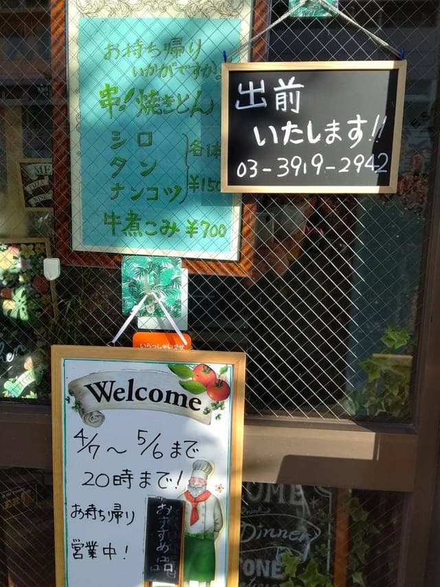 Ohtone Kitchen - サブ画像1