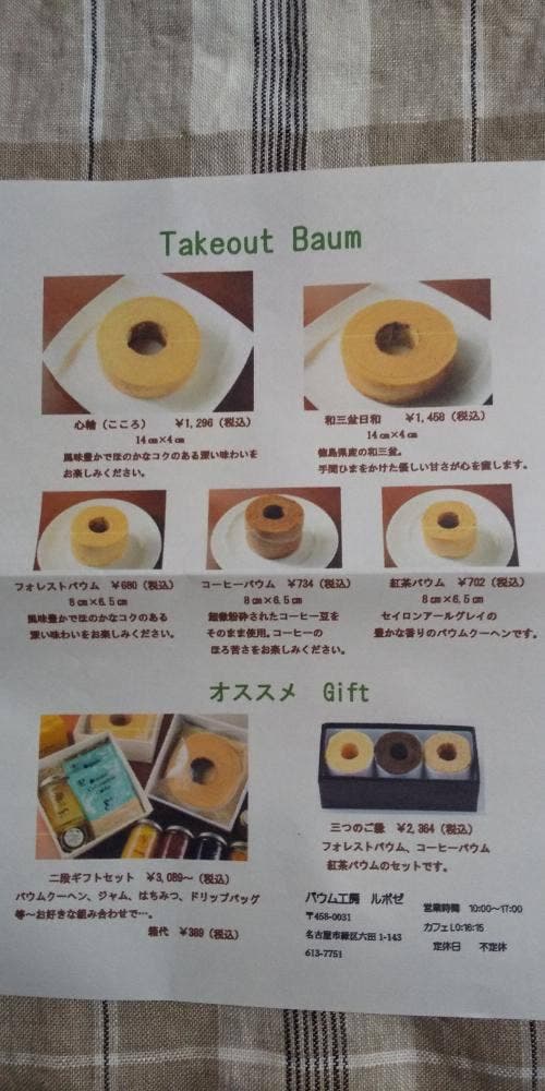 バウム工房 ルポゼ - サブ画像3